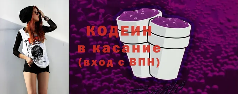 Кодеин напиток Lean (лин)  продажа наркотиков  Нижнеудинск 